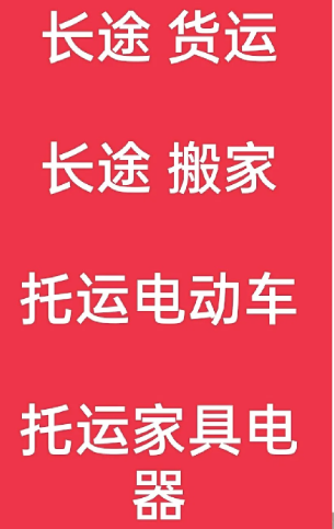 湖州到定州搬家公司-湖州到定州长途搬家公司