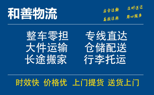 定州电瓶车托运常熟到定州搬家物流公司电瓶车行李空调运输-专线直达