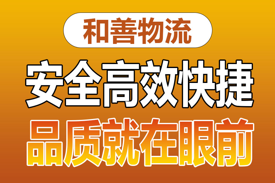 苏州到定州物流专线